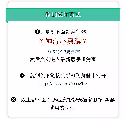 如何通过微信引流 让天猫店新品单日销售8000单